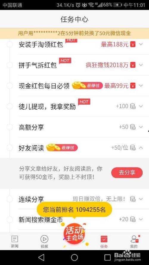 头条怎么全职赚钱,轻松实现全职收入梦想
