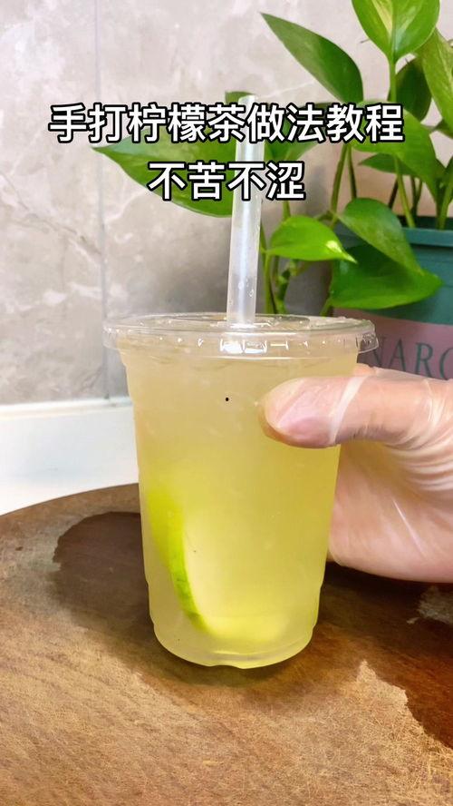网红手打柠檬茶做法,自制清新饮品，夏日解暑新宠