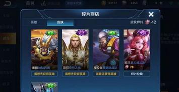 王者碎片商店爆料最新,神秘英雄碎片即将降临，玩家狂欢时刻来临！