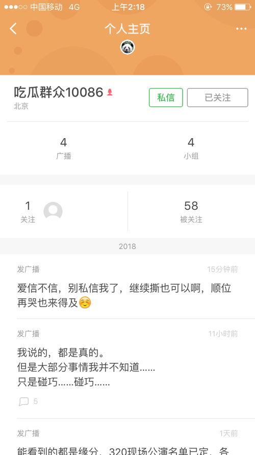 吃瓜的网站,揭秘热门事件背后的网络狂欢