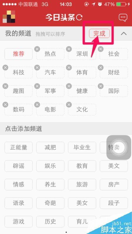 怎样在头条添加频道啊,轻松添加个性化频道，打造专属资讯流