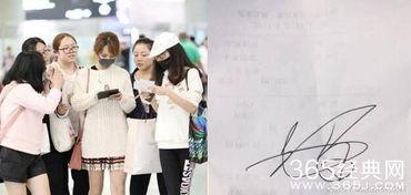 张晓燕明星签名,独特魅力与艺术风采的完美融合