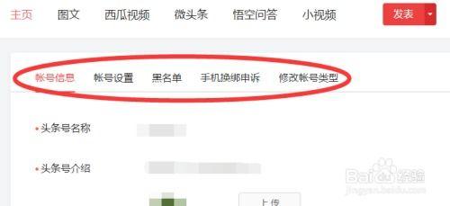 怎么搜索自己的头条首页,如何打造个性化的头条首页搜索体验