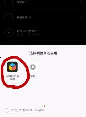 咋样把录音发到头条上,一键分享你的声音故事