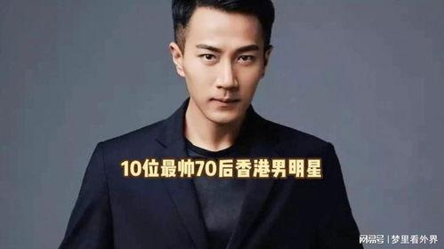 以后男明星,揭秘未来男明星的崛起之路