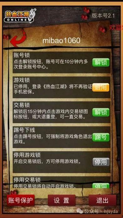 热血江湖网红聊天记录,热血网红聊天记录揭秘