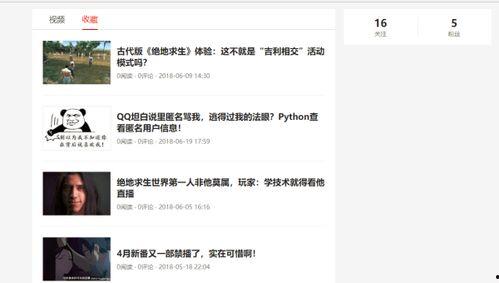 头条的收藏怎么查询不了,头条收藏查询无果？揭秘结果返回背后的技术谜团