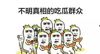 加入吃瓜群众的好处,共享娱乐盛宴，畅享生活乐趣