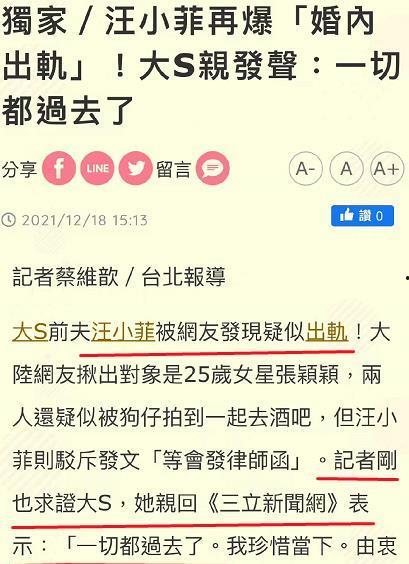 结尾带宽字的明星