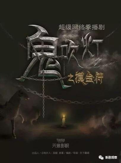 鬼吹灯摸金符在线观看,探秘古墓，揭开神秘宝藏之谜