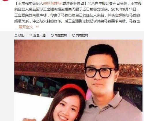 娱乐圈824吃瓜事件